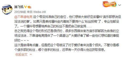 父女吃瓜爆料文案短句子,揭秘娱乐圈幕后真相