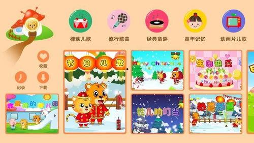 视频儿歌,视频儿歌魅力回顾