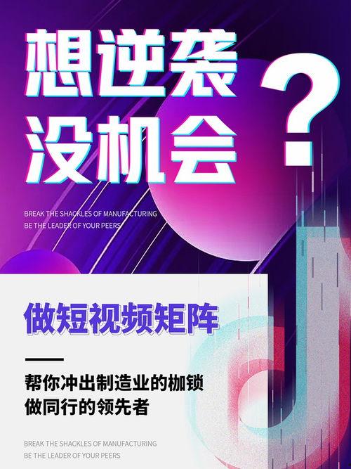 短视频策划,打造爆款内容的秘诀解析