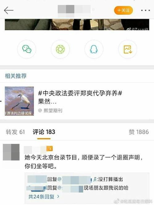 吃瓜鹅天天爆料微博截图,娱乐圈最新爆料大揭秘！”