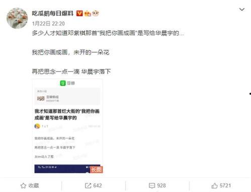 吃瓜鹅天天爆料微博截图,娱乐圈最新爆料大揭秘！”