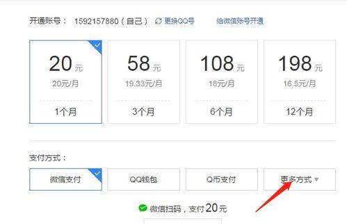 腾讯视频充值,轻松解锁海量精彩内容