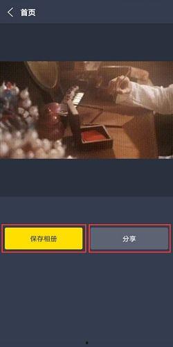 将视频做成动图,捕捉瞬间，留住精彩